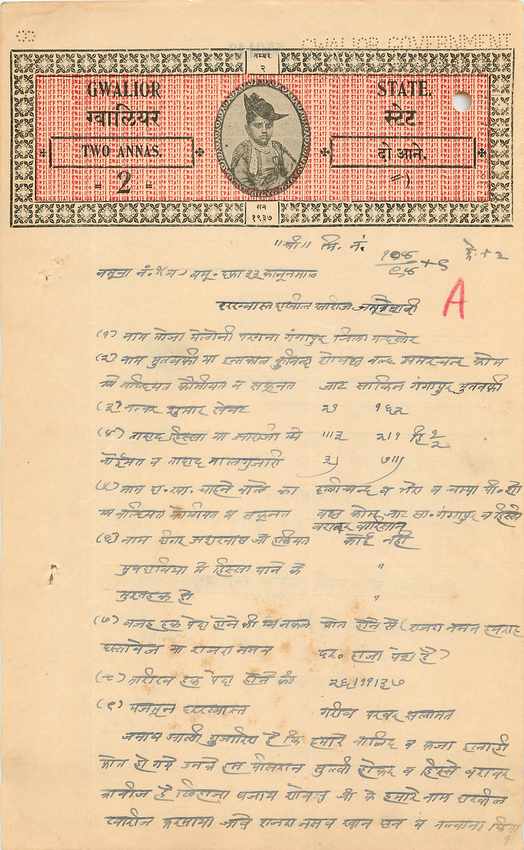 Inde India Fiscal Revenue Court Fee Princely State Gwalior 