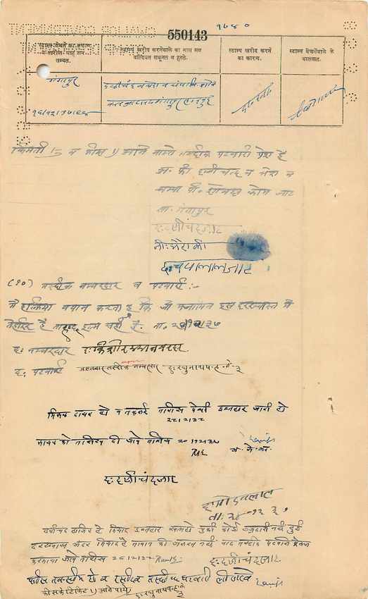 Inde India Fiscal Revenue Court Fee Princely State Gwalior  — Rückseite