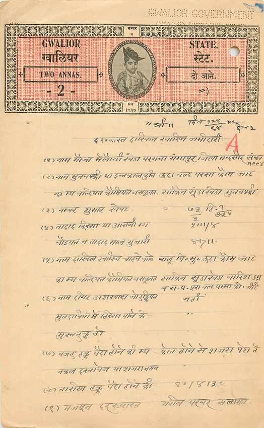 Inde India Fiscal Revenue Court Fee Princely State Gwalior 