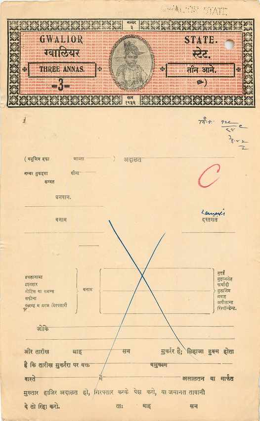 Inde India Fiscal Revenue Court Fee Princely State Gwalior 