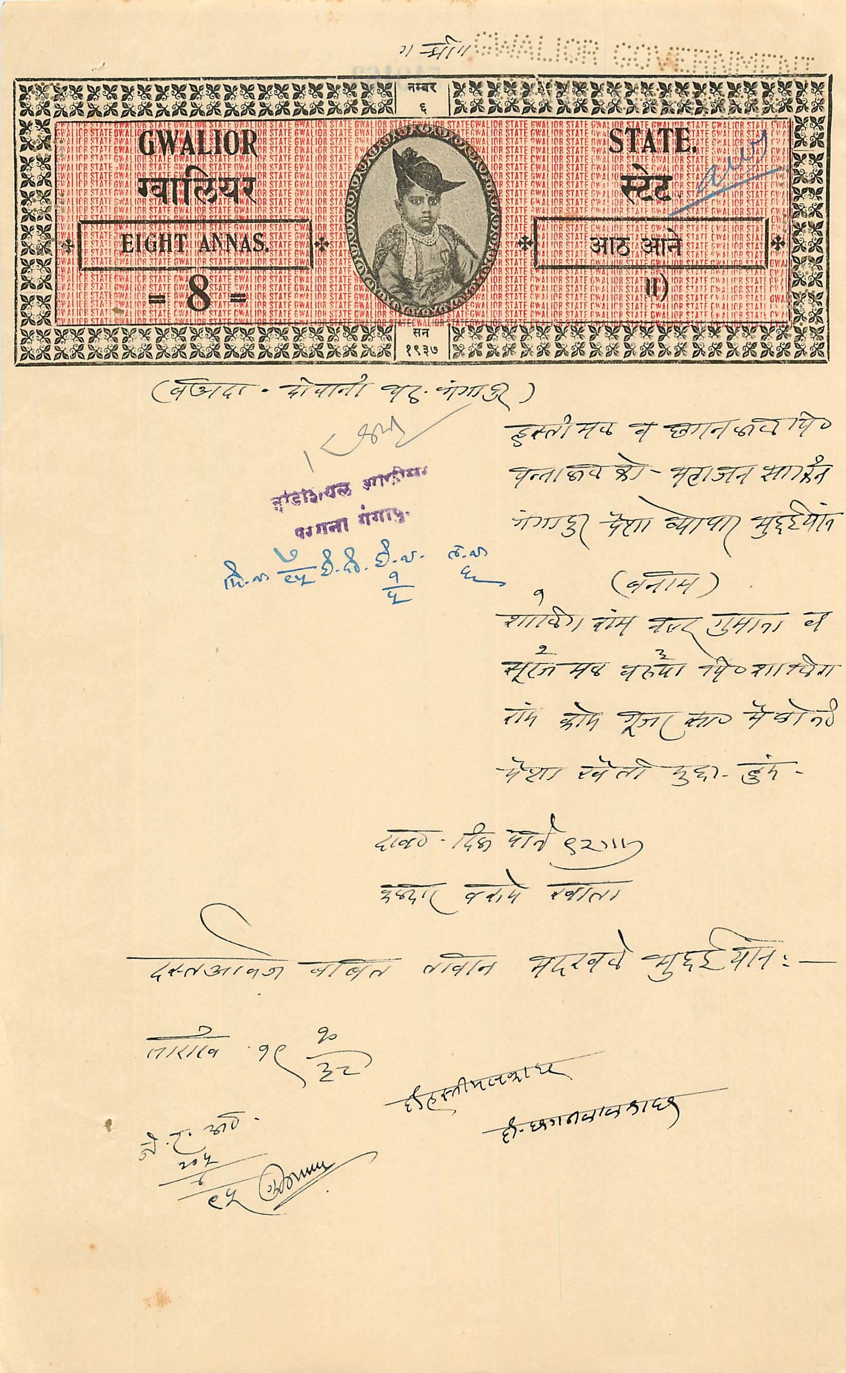 Inde India Fiscal Revenue Court Fee Princely State Gwalior 