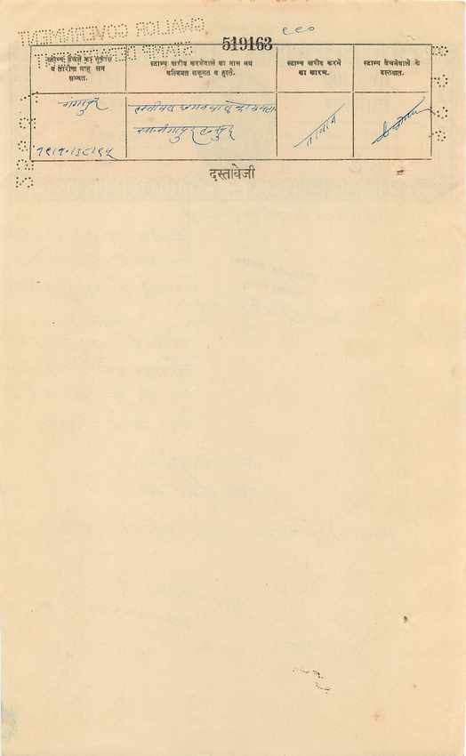 Inde India Fiscal Revenue Court Fee Princely State Gwalior  — Rückseite