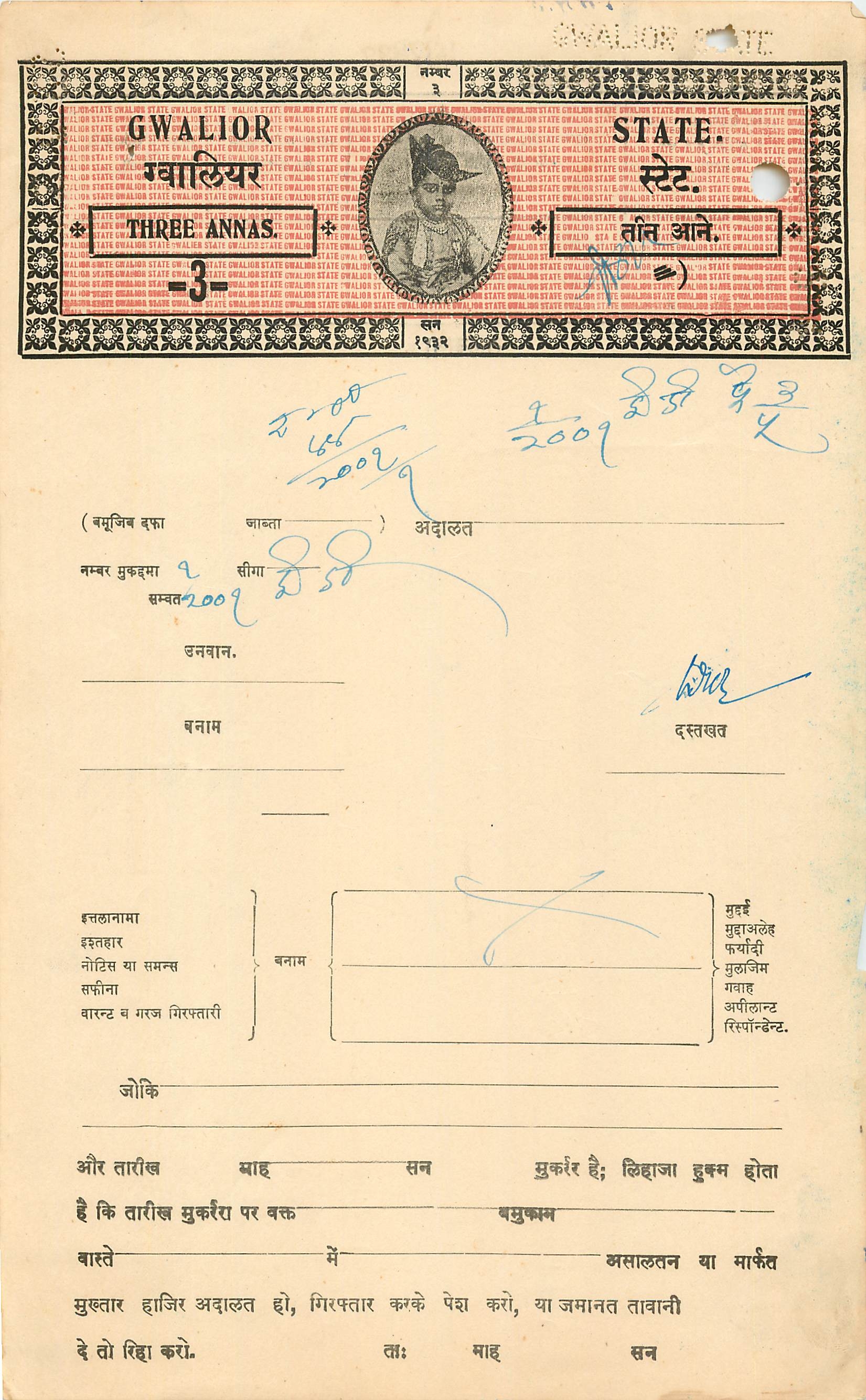 Inde India Fiscal Revenue Court Fee Princely State Gwalior 