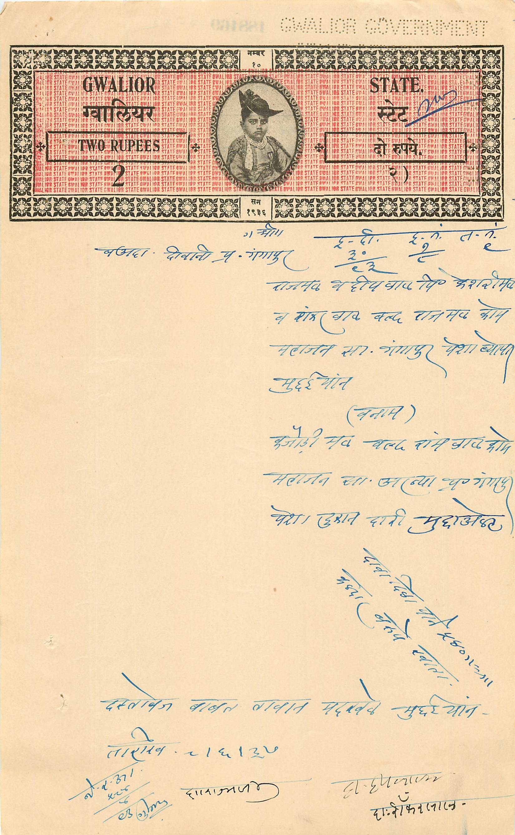 Inde India Fiscal Revenue Court Fee Princely State Gwalior 