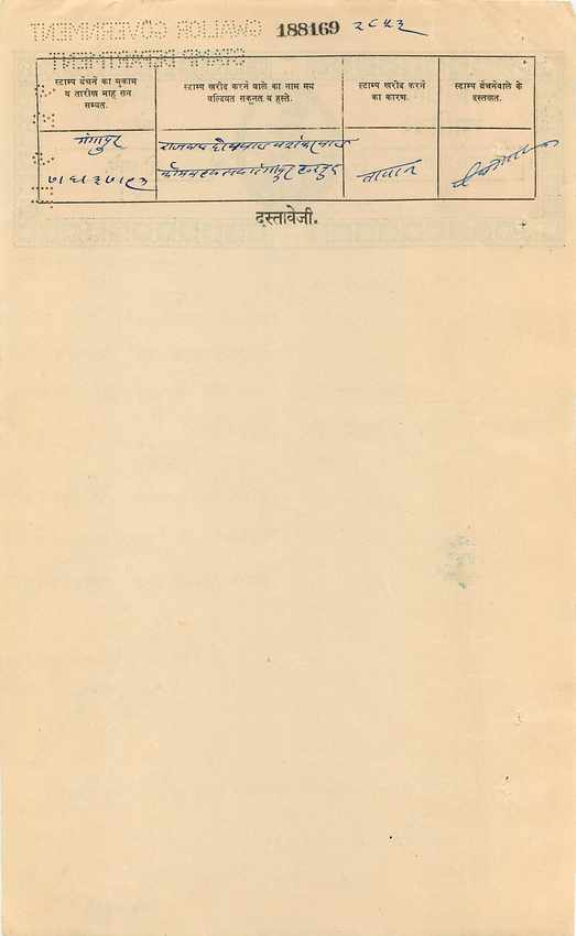 Inde India Fiscal Revenue Court Fee Princely State Gwalior  — Verso