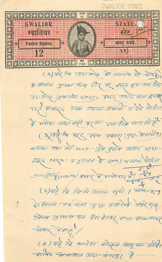 Inde India Fiscal Revenue Court Fee Princely State Gwalior 