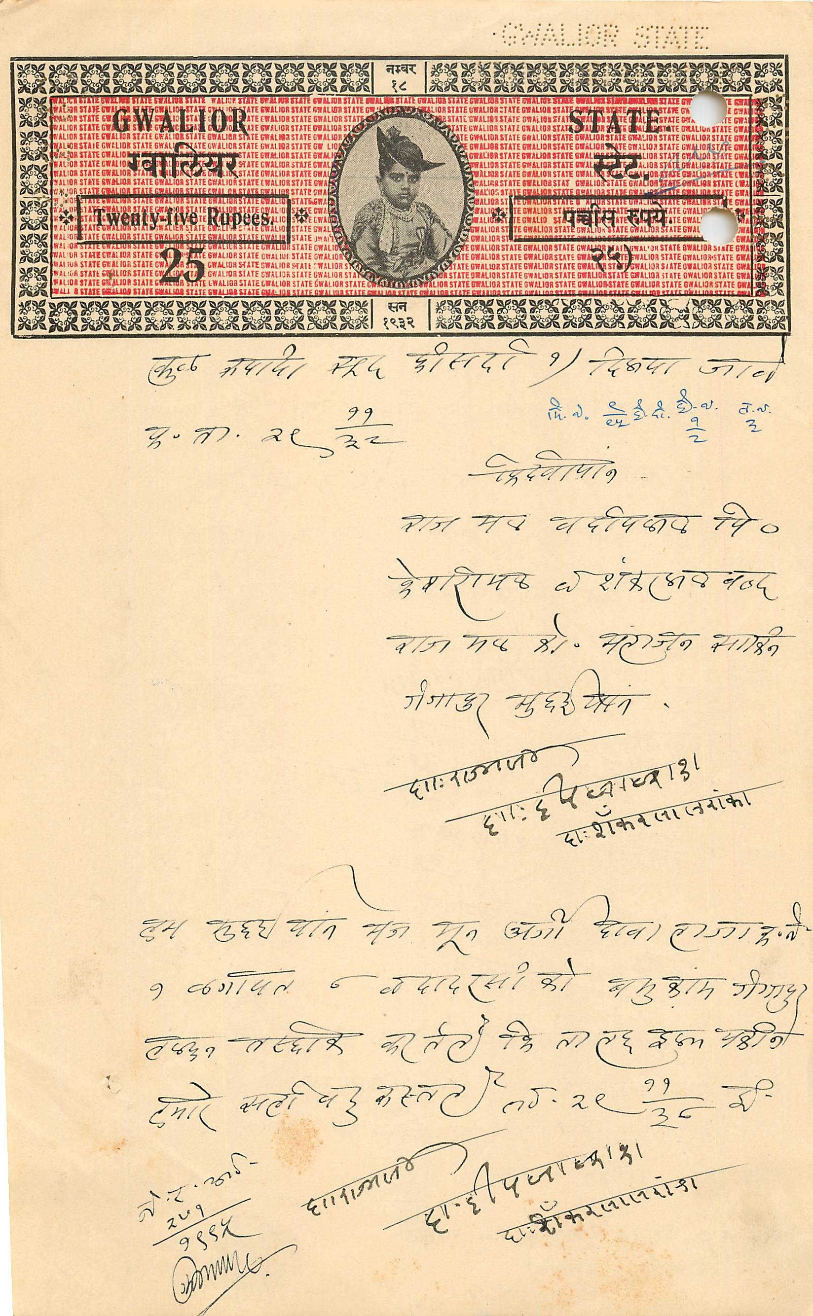 Inde India Fiscal Revenue Court Fee Princely State Gwalior 