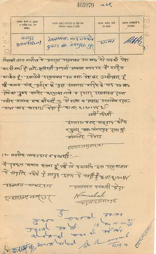 Inde India Fiscal Revenue Court Fee Princely State Gwalior  — Rückseite