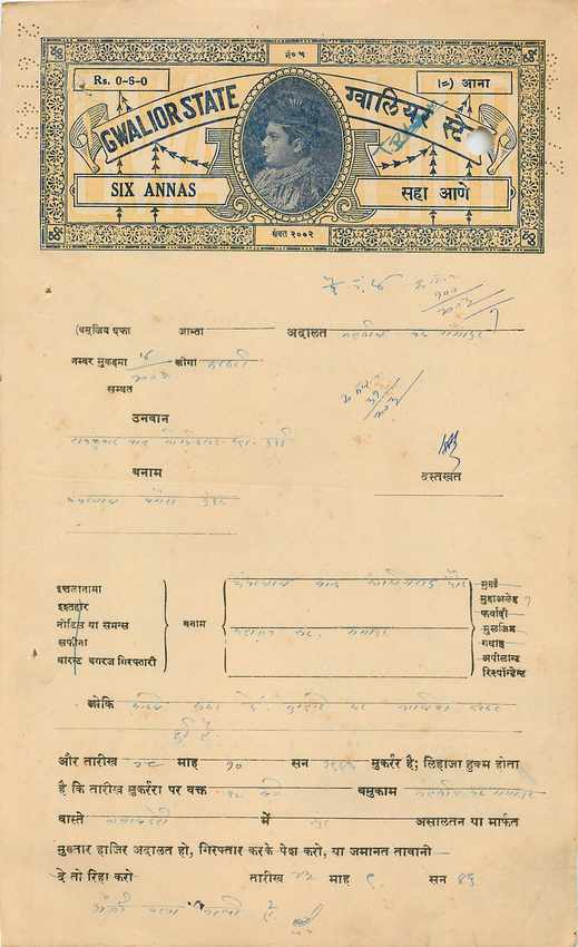 Inde India Fiscal Revenue Court Fee Princely State Gwalior 