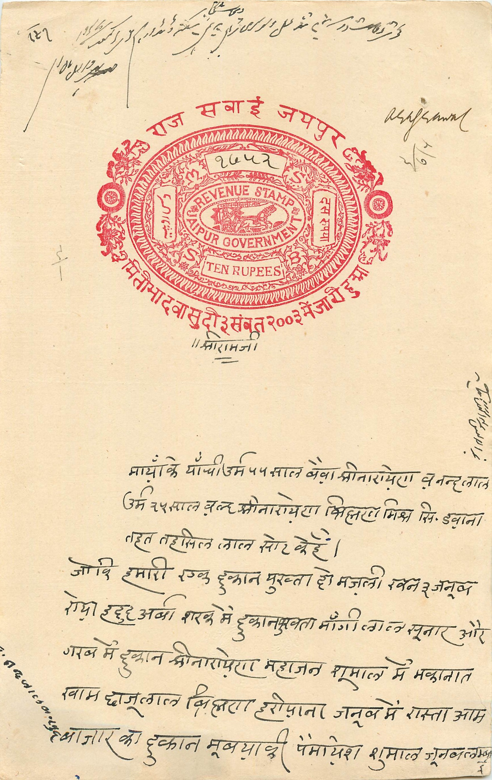 Inde India Fiscal Revenue Court Fee Princely State Jaipur Chevaux Cheval 