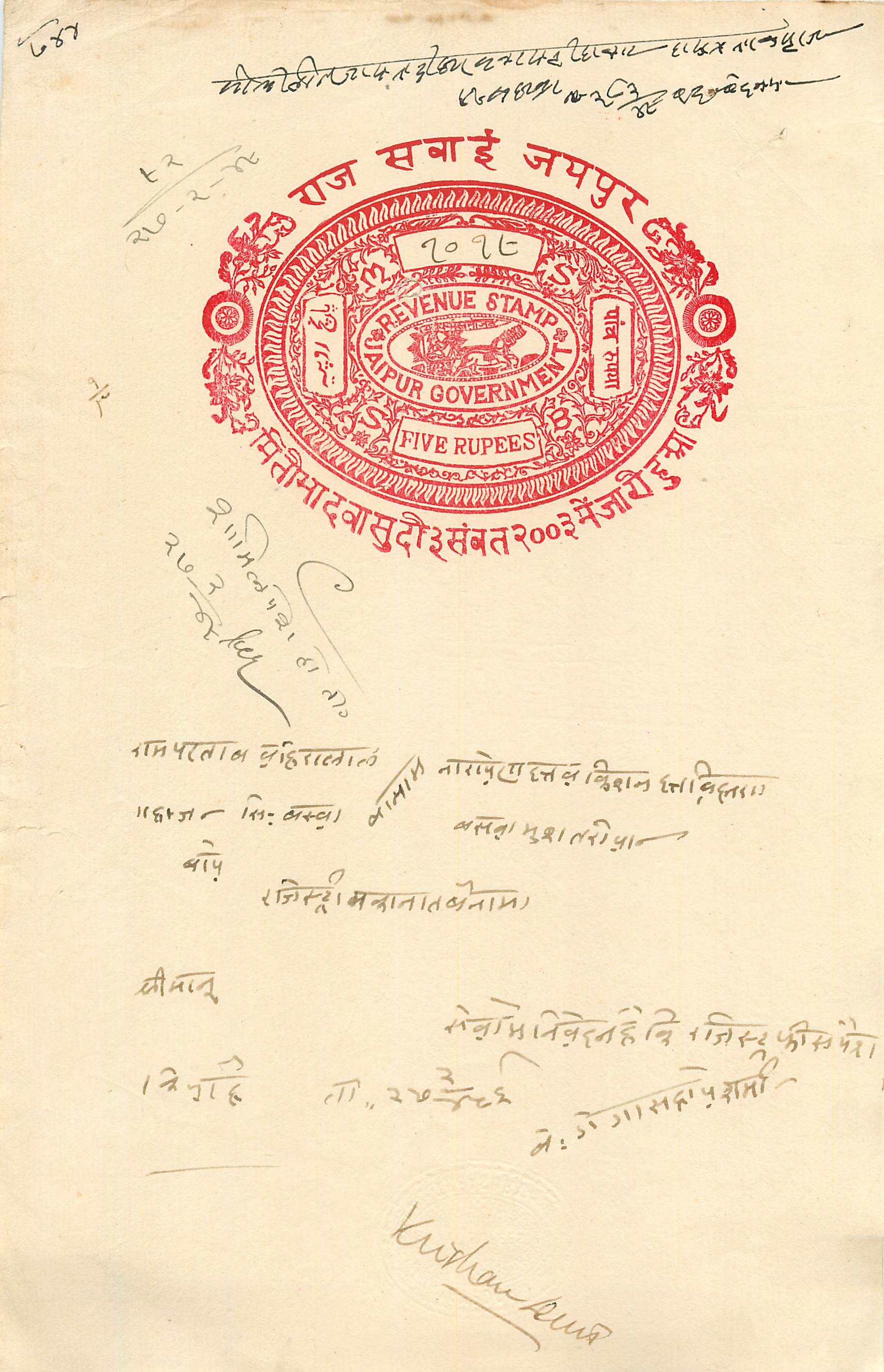 Inde India Fiscal Revenue Court Fee Princely State Jaipur Chevaux Cheval 