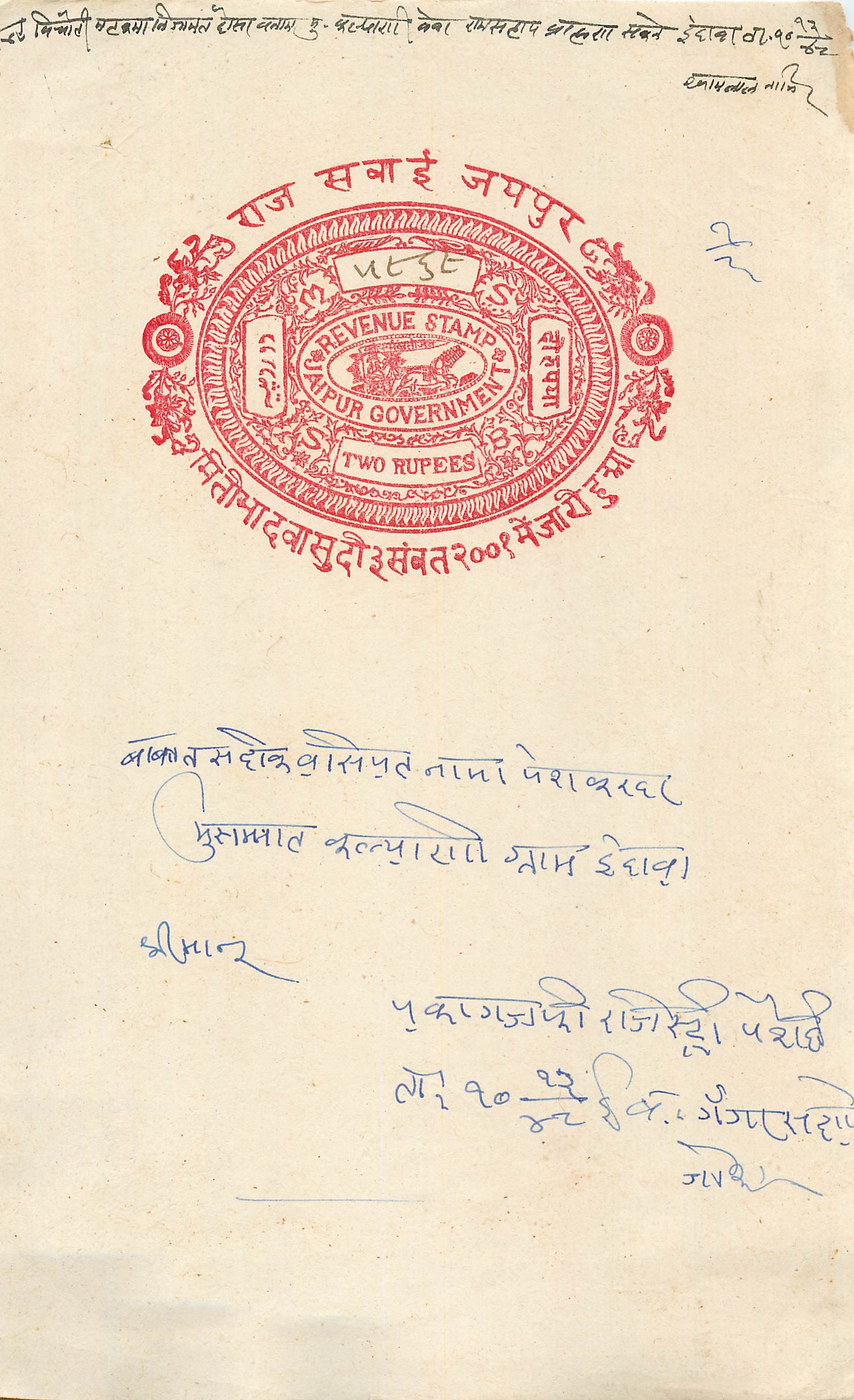 Inde India Fiscal Revenue Court Fee Princely State Jaipur Chevaux Cheval 