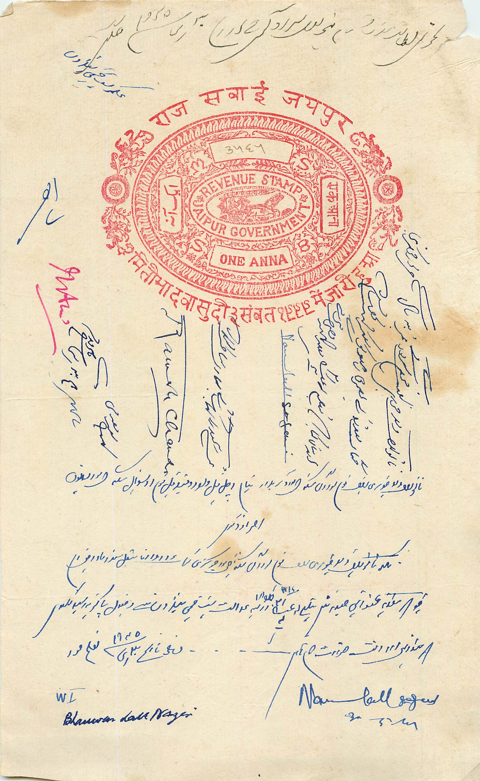 Inde India Fiscal Revenue Court Fee Princely State Jaipur Chevaux Cheval 