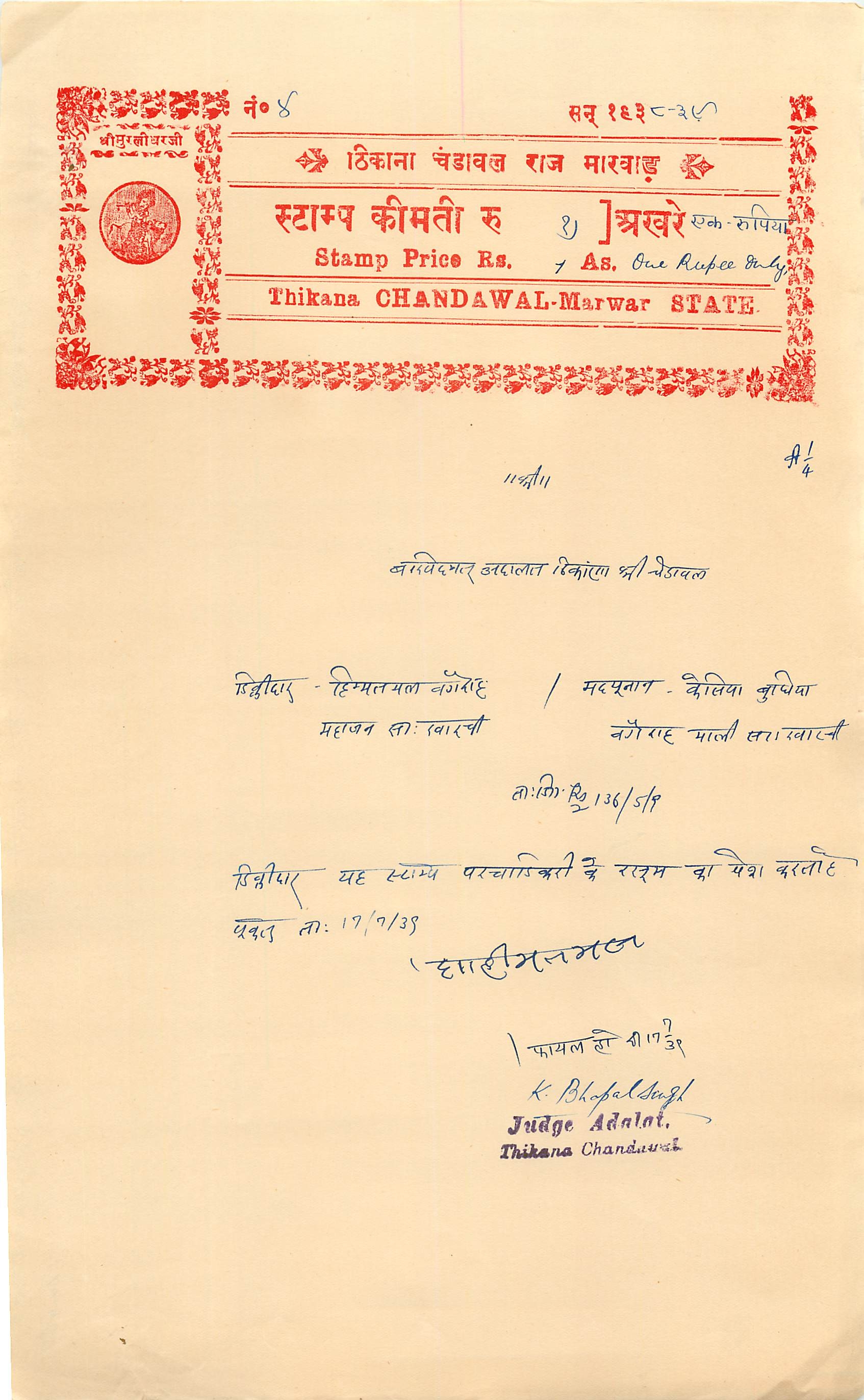 Inde India Fiscal Revenue Court Fee Princely State Thikana Chandawal Marwar State 