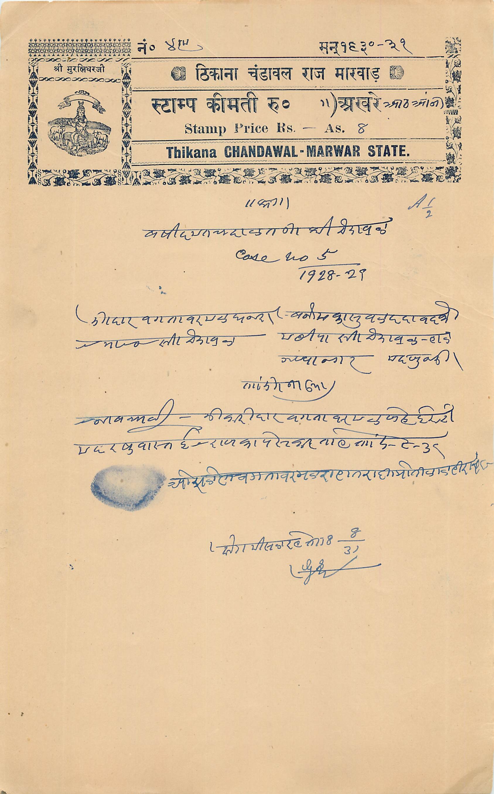 Inde India Fiscal Revenue Court Fee Princely State Thikana Chandawal Marwar State 