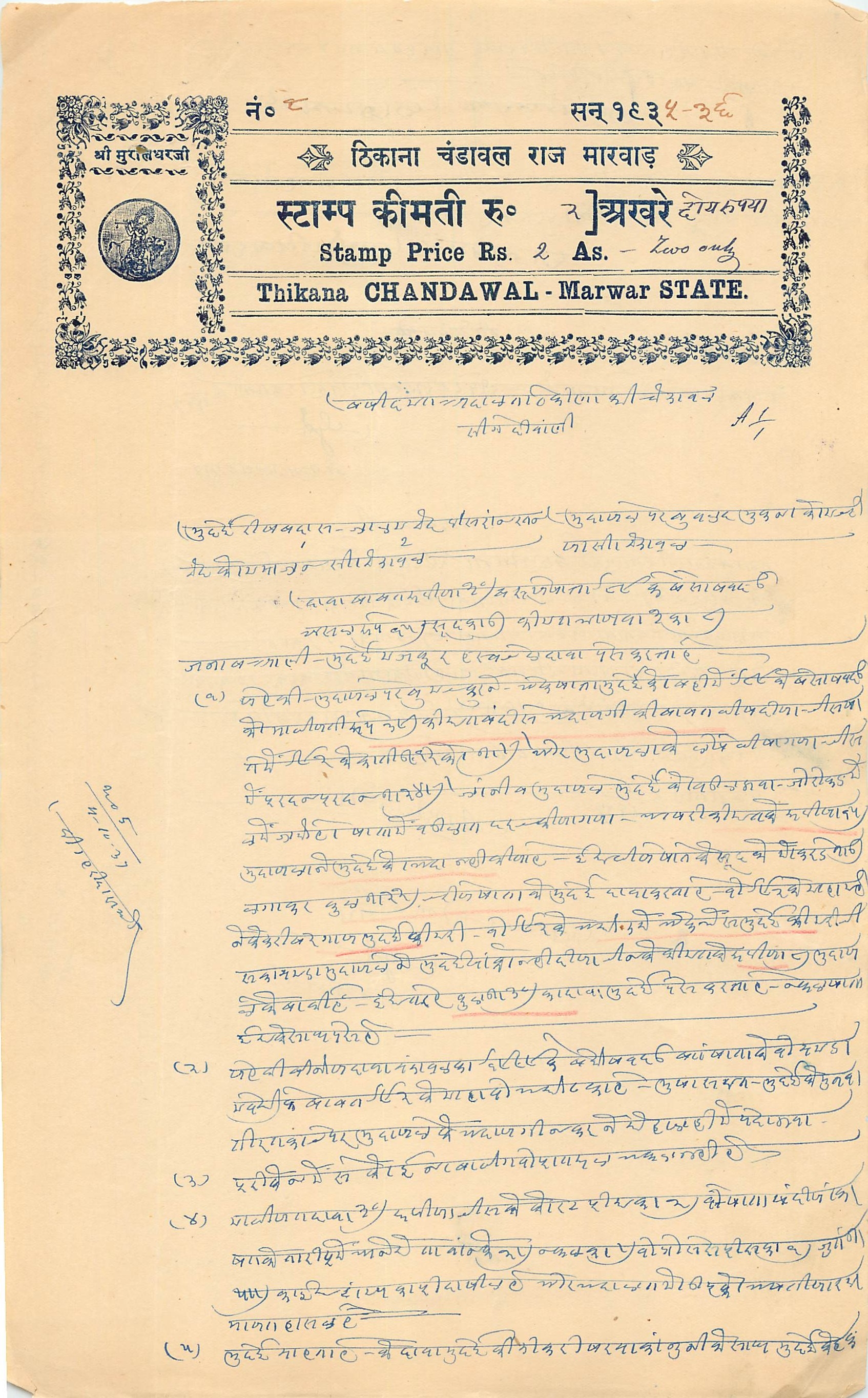 Inde India Fiscal Revenue Court Fee Princely State Thikana Chandawal Marwar State 