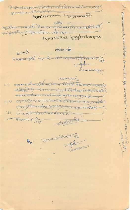 Inde India Fiscal Revenue Court Fee Princely State Thikana Chandawal Marwar State  — Rückseite