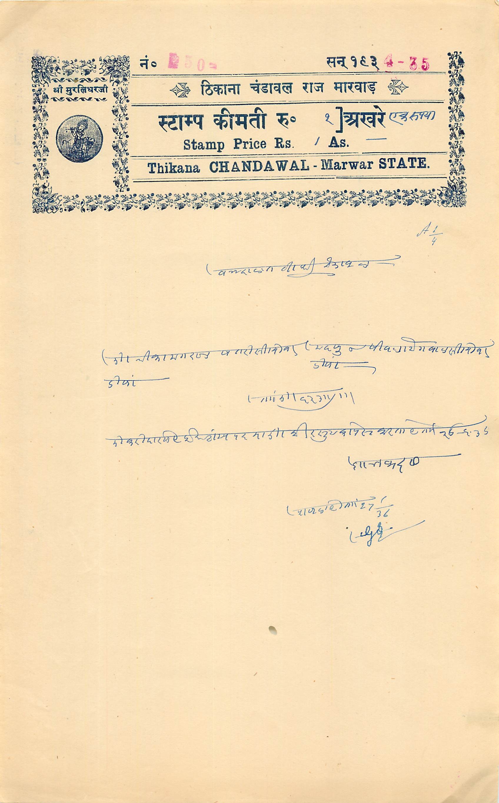 Inde India Fiscal Revenue Court Fee Princely State Thikana Chandawal Marwar State 