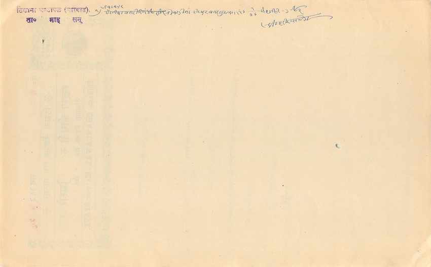 Inde India Fiscal Revenue Court Fee Princely State Thikana Chandawal Marwar State  — Rückseite