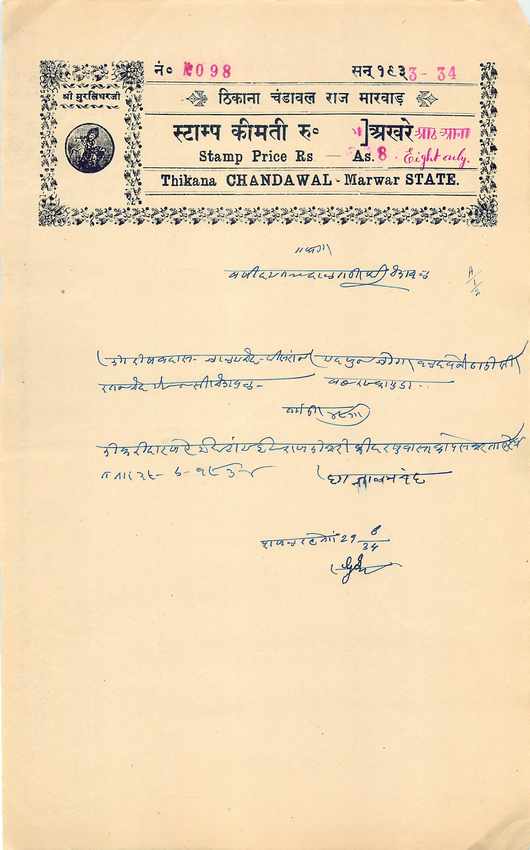 Inde India Fiscal Revenue Court Fee Princely State Thikana Chandawal Marwar State 