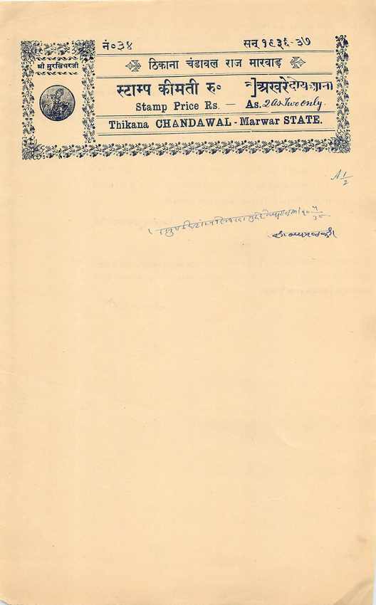 Inde India Fiscal Revenue Court Fee Princely State Thikana Chandawal Marwar State 