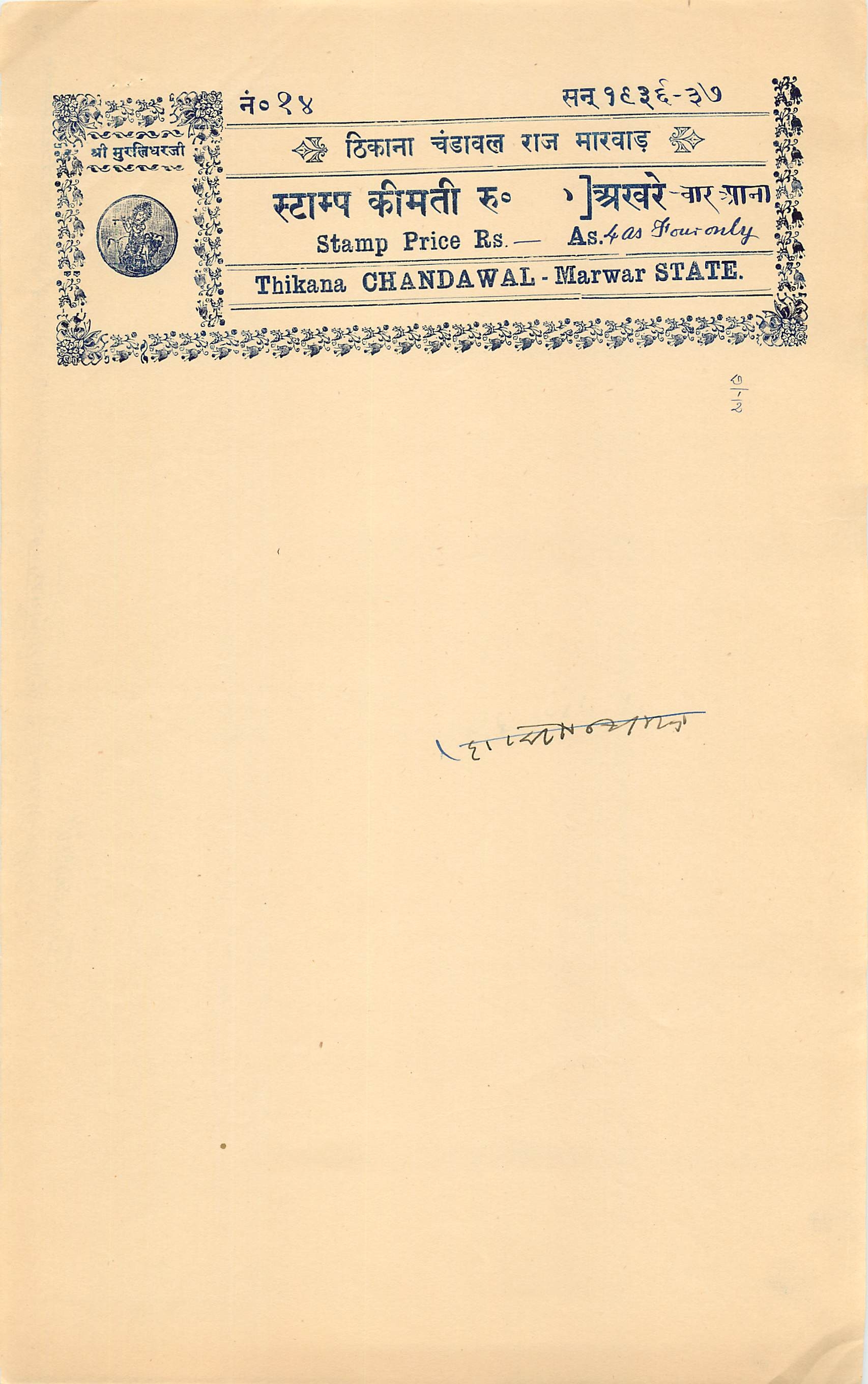 Inde India Fiscal Revenue Court Fee Princely State Thikana Chandawal Marwar State 