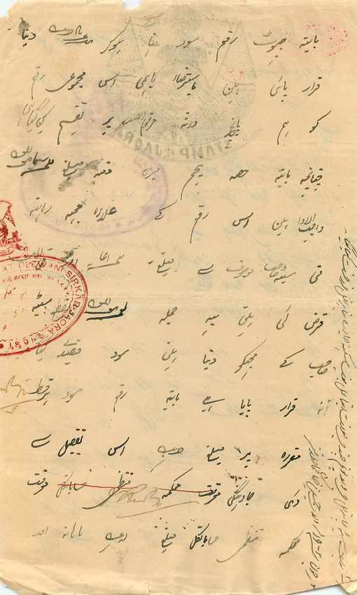 Inde India Fiscal Revenue Court Fee Princely State Jaora Tigre Guepard Elephant Crocodile  — Rückseite