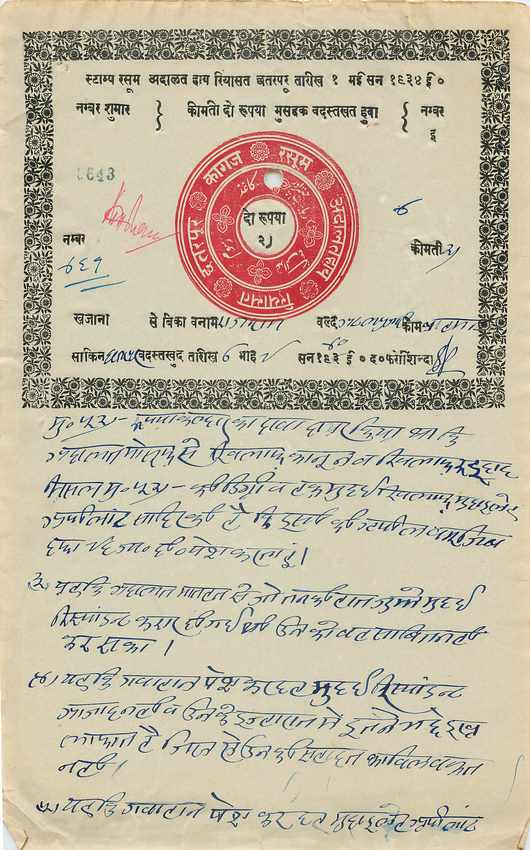 Inde India Fiscal Revenue Court Fee Princely State  Chhatarpur