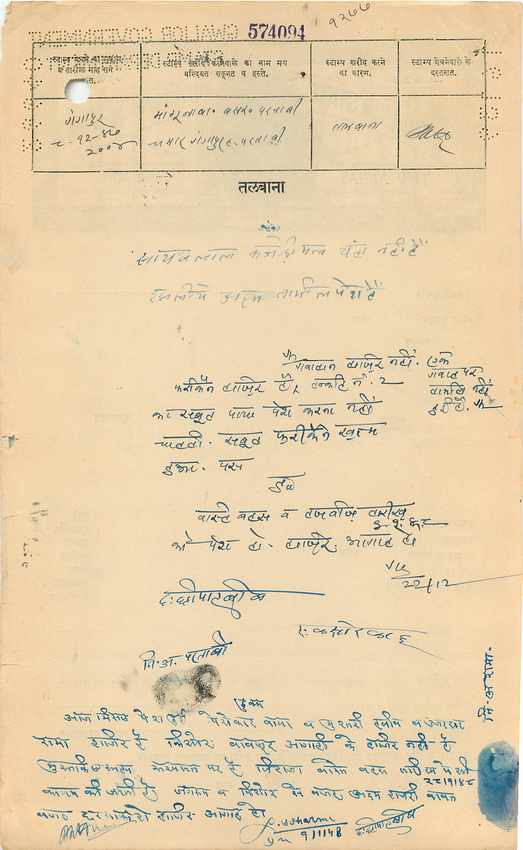 Inde India Fiscal Revenue Court Fee Princely State  Gwalior — Rückseite