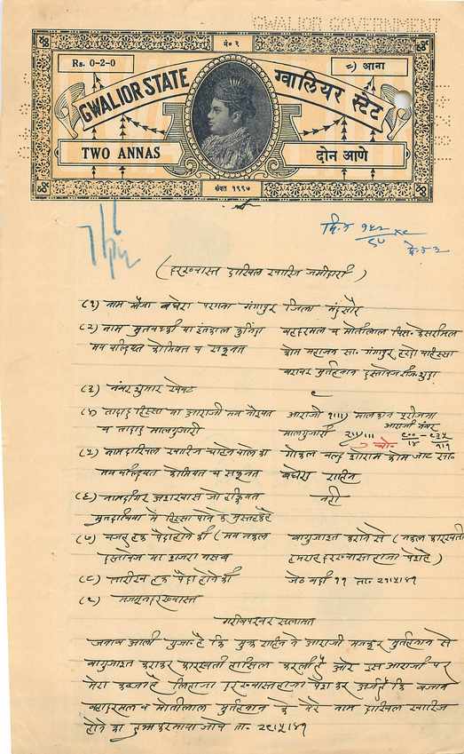 Inde India Fiscal Revenue Court Fee Princely State  Gwalior