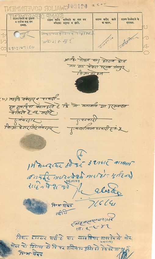 Inde India Fiscal Revenue Court Fee Princely State  Gwalior — Rückseite