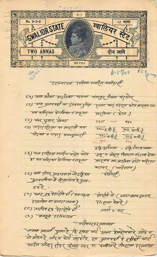 Inde India Fiscal Revenue Court Fee Princely State  Gwalior