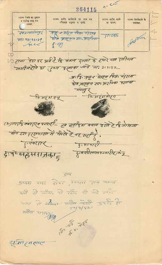Inde India Fiscal Revenue Court Fee Princely State  Gwalior — Rückseite