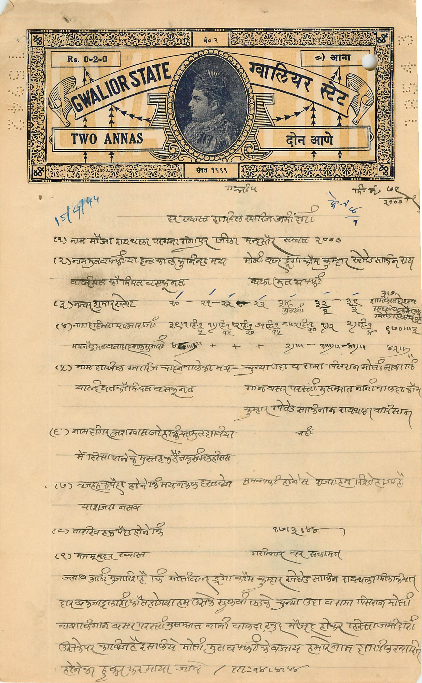 Inde India Fiscal Revenue Court Fee Princely State  Gwalior