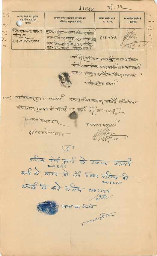 Inde India Fiscal Revenue Court Fee Princely State  Gwalior — Rückseite