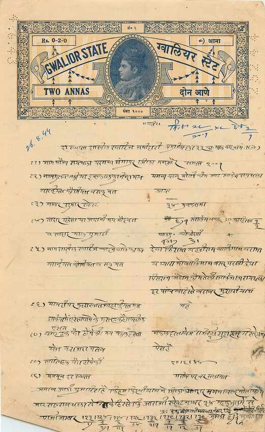 Inde India Fiscal Revenue Court Fee Princely State  Gwalior