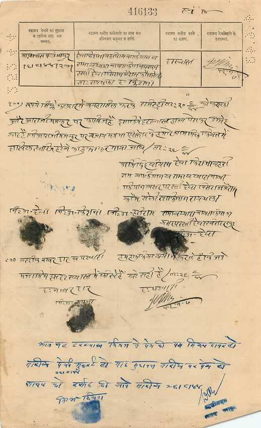 Inde India Fiscal Revenue Court Fee Princely State  Gwalior — Rückseite