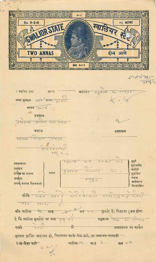 Inde India Fiscal Revenue Court Fee Princely State  Gwalior