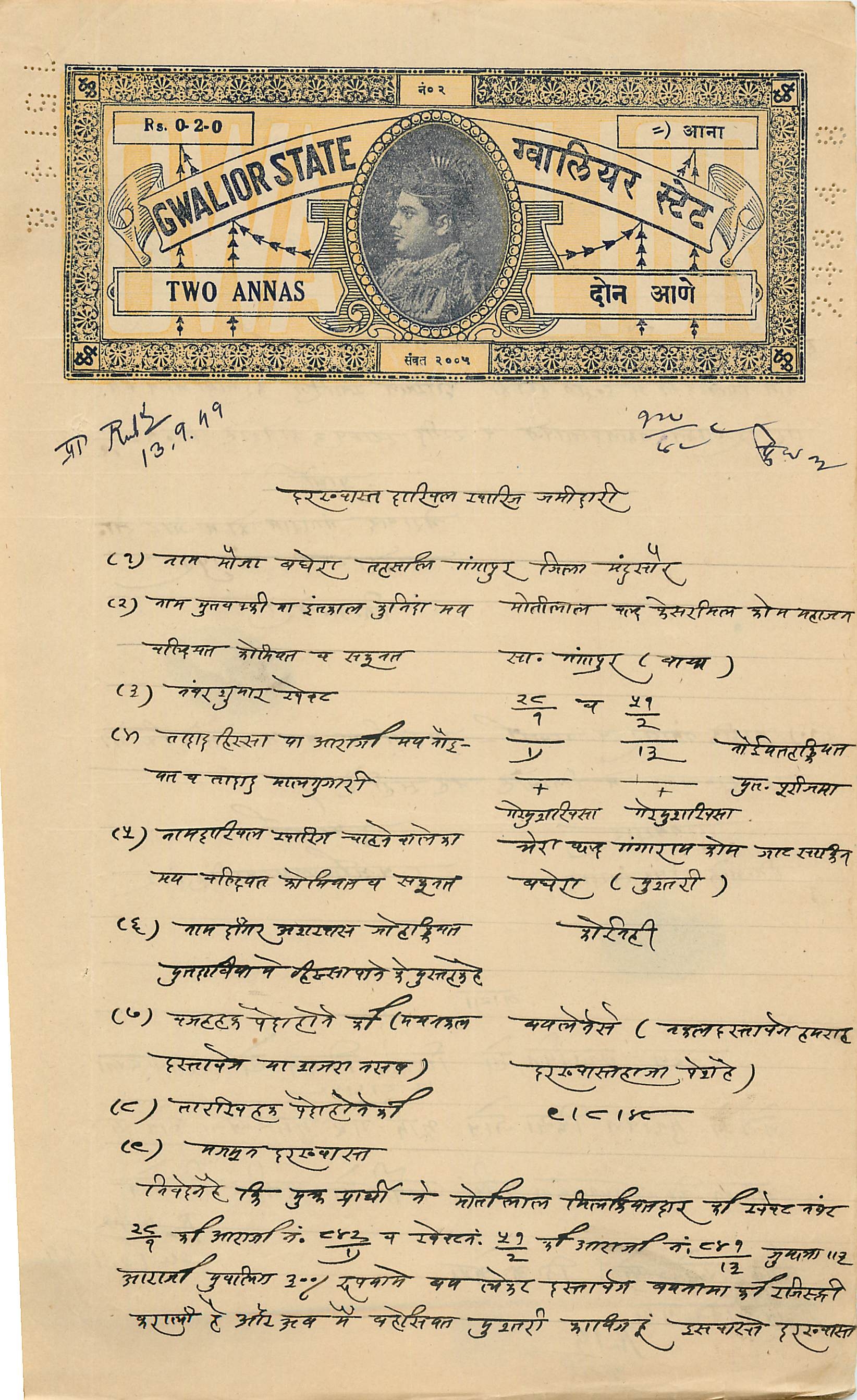 Inde India Fiscal Revenue Court Fee Princely State  Gwalior