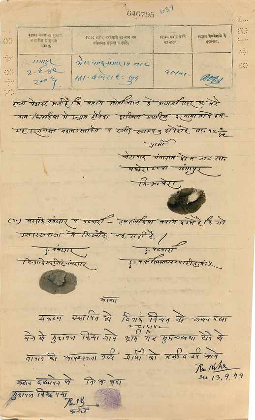 Inde India Fiscal Revenue Court Fee Princely State  Gwalior — Rückseite