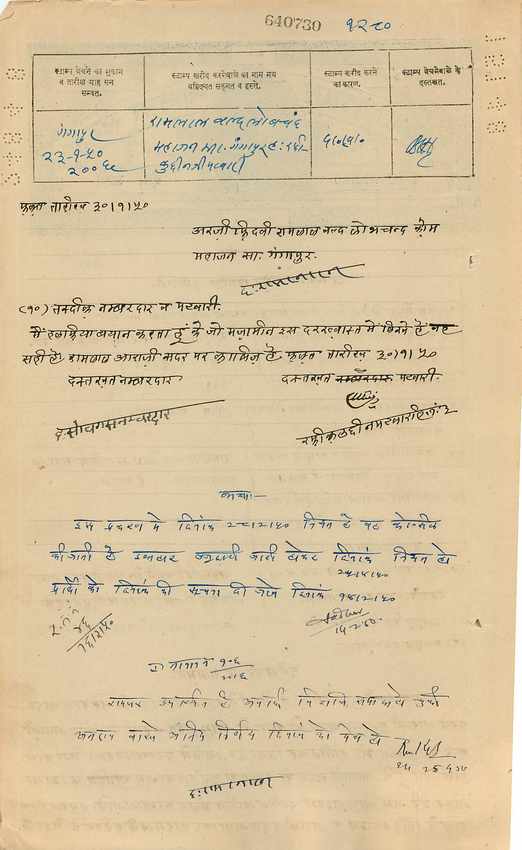 Inde India Fiscal Revenue Court Fee Princely State  Gwalior — Verso