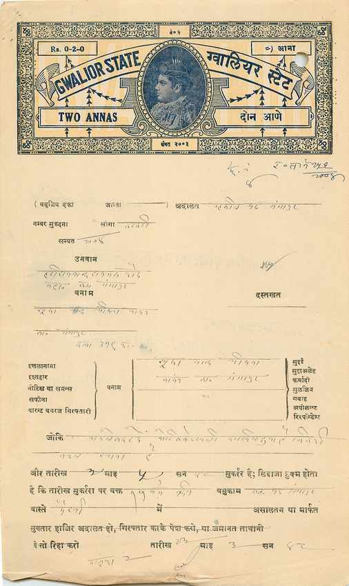 Inde India Fiscal Revenue Court Fee Princely State  Gwalior