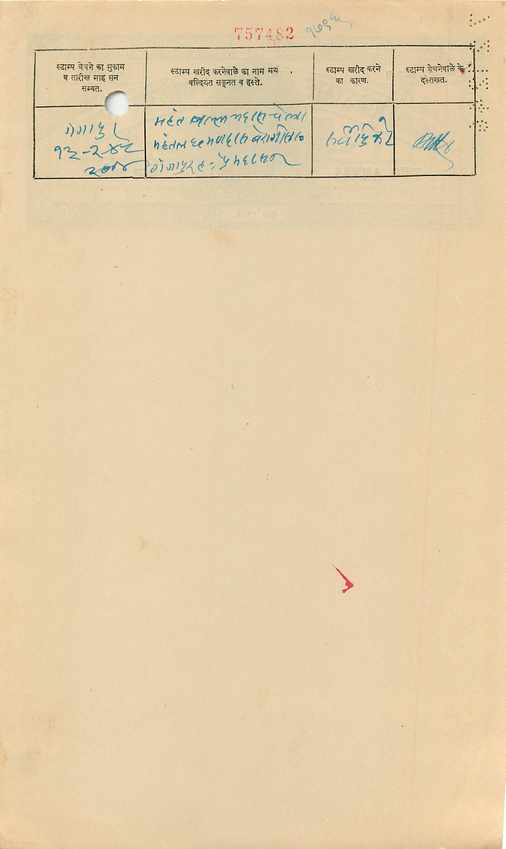 Inde India Fiscal Revenue Court Fee Princely State  Gwalior — Rückseite