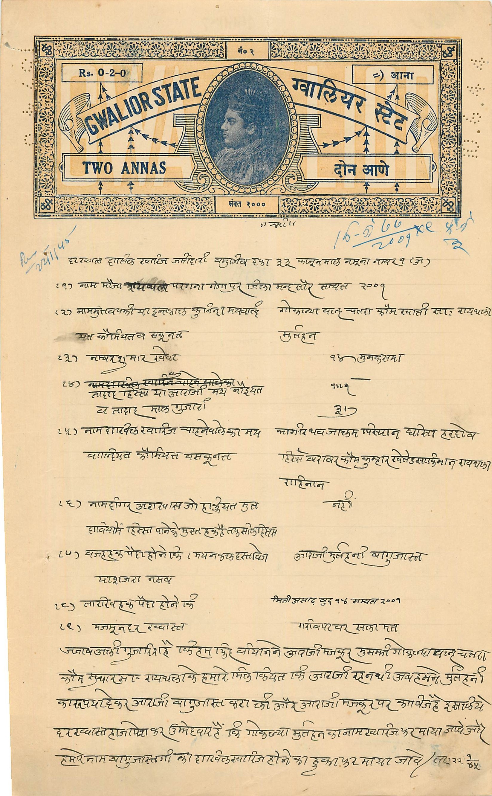 Inde India Fiscal Revenue Court Fee Princely State  Gwalior