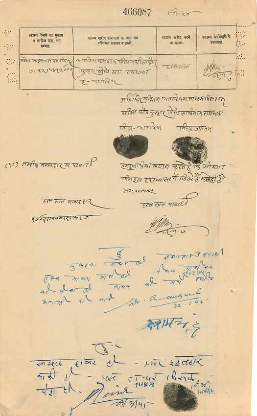 Inde India Fiscal Revenue Court Fee Princely State  Gwalior — Rückseite