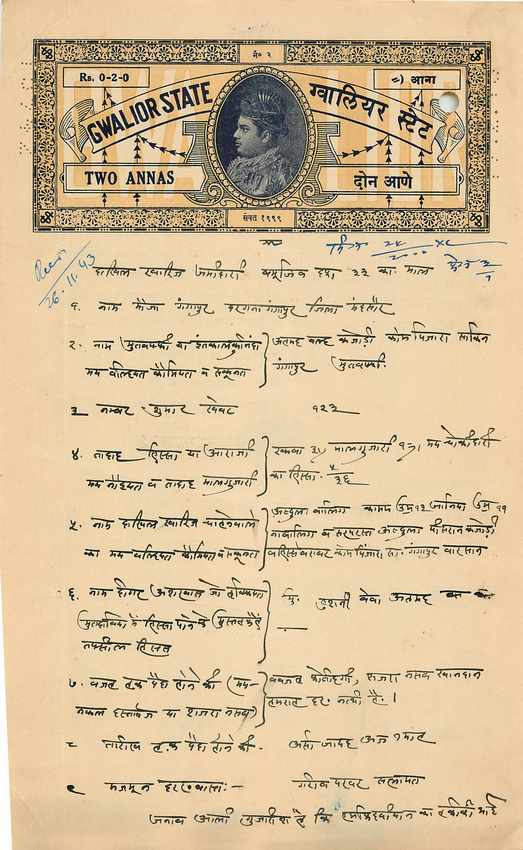 Inde India Fiscal Revenue Court Fee Princely State  Gwalior