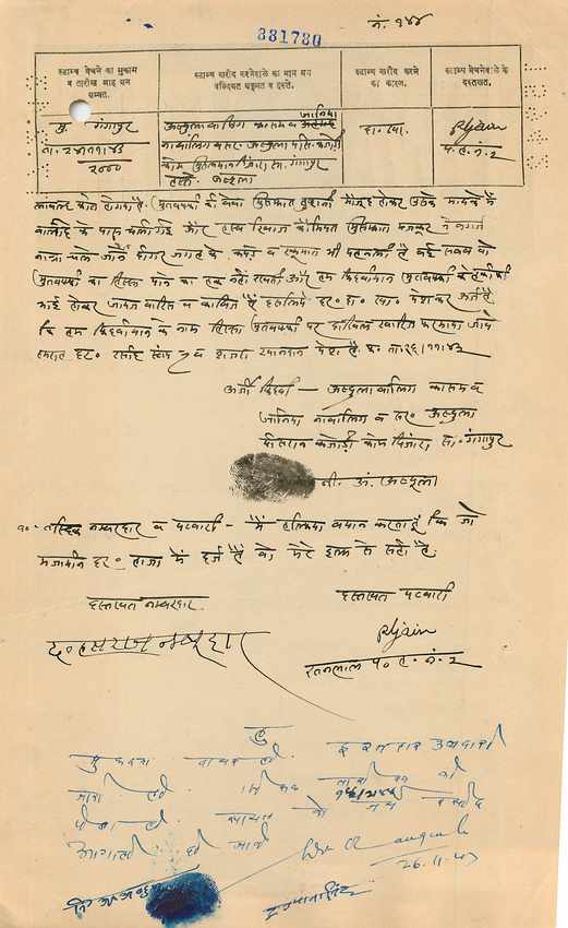 Inde India Fiscal Revenue Court Fee Princely State  Gwalior — Verso