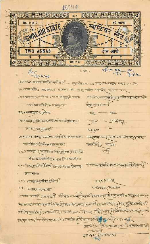 Inde India Fiscal Revenue Court Fee Princely State  Gwalior