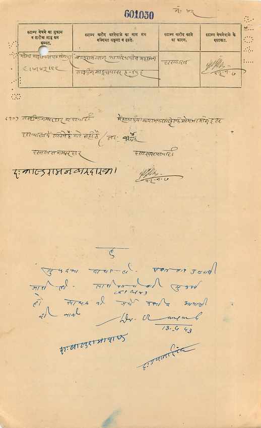 Inde India Fiscal Revenue Court Fee Princely State  Gwalior — Rückseite