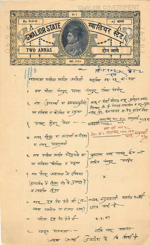 Inde India Fiscal Revenue Court Fee Princely State  Gwalior
